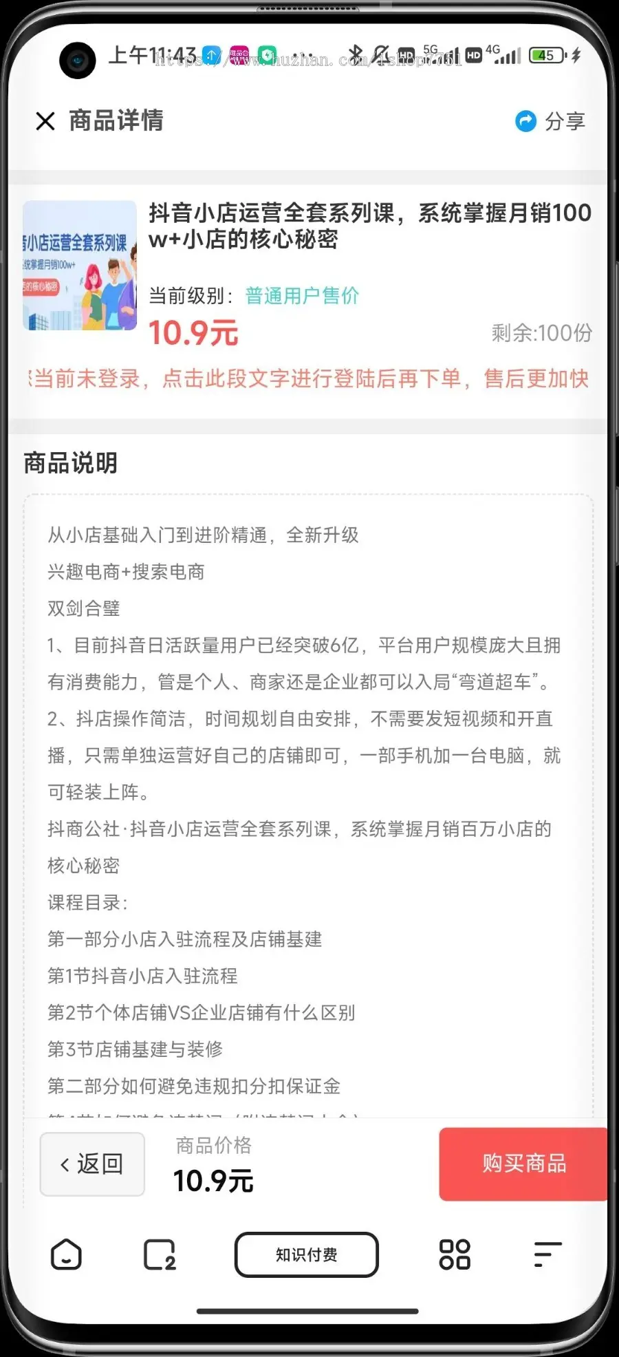 2022PHP开发的知识付费整站源码含千条数据/支持分站搭建/支持代理分销