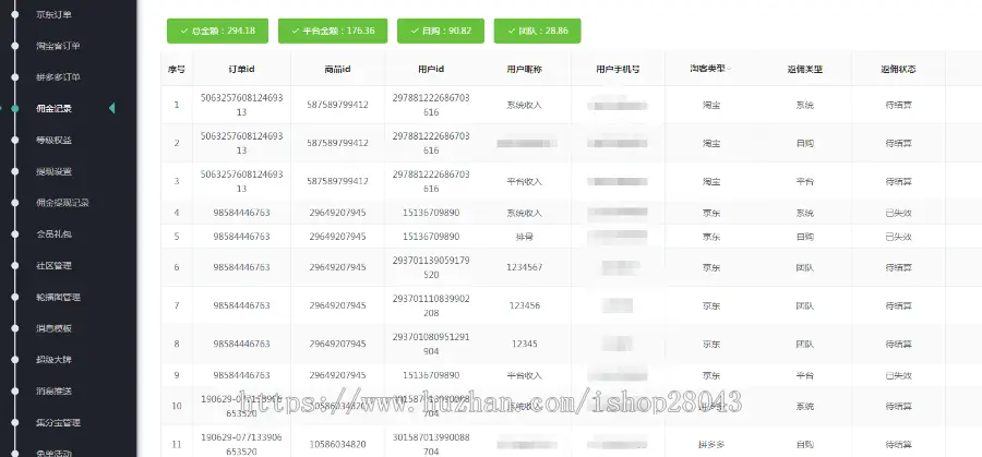 淘客优选淘宝客源码淘客APP源码全开源淘宝客源码淘客系统