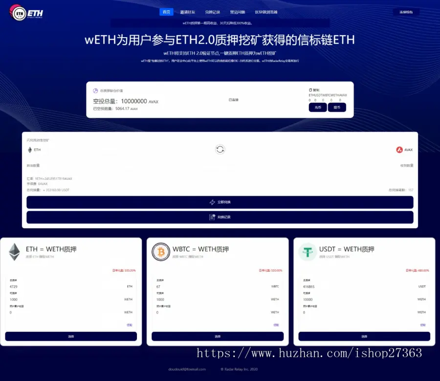 区块链DAPP质押,闪兑交易,支持erc20所有链,lp质押,区块链