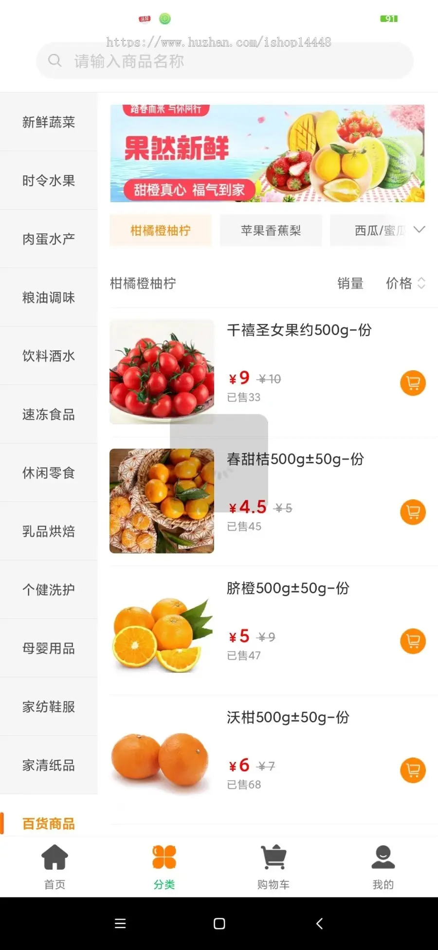 商超配送app开发 商城超市商品外卖送货上门app小程序软件平台设计制作开发源码出售