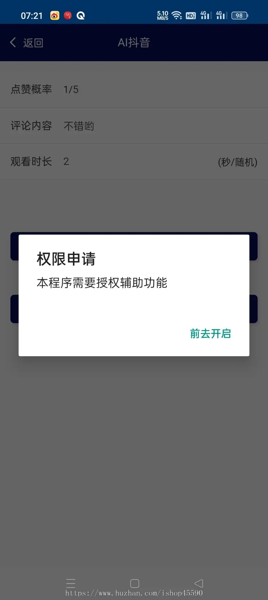 【安卓脚本自动点赞评论】任务点赞源码系统脸书任务抖音点赞系统源码