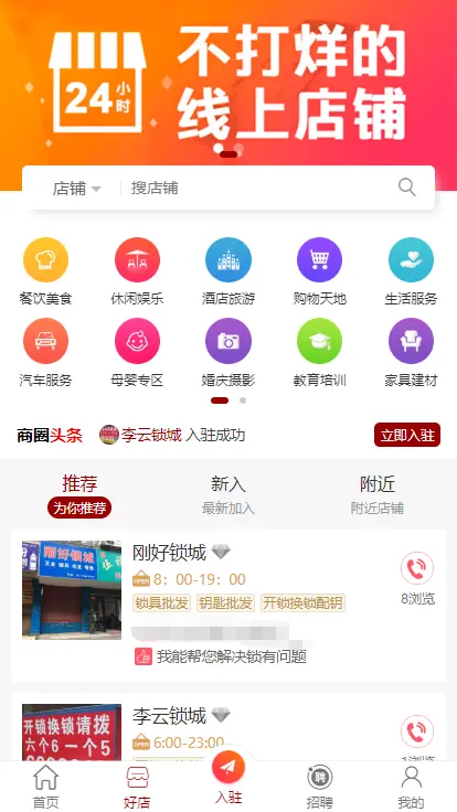 【优惠出售、自动发货】同城整套系列插件采集规则和接口 瞬间完成同城部署