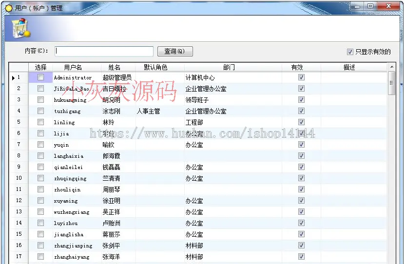 【完整企业版】c#代码生成器工作流 开发框架源码 WCF多数据库权限管理