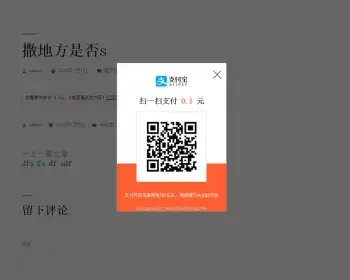 WPPAY 免登录付费下载资源 WordPress插件