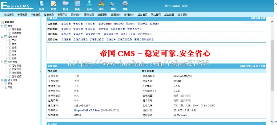 体育赛事在线直播源码进球直播网在线NBA直播NBA在线直播网站源码帝国cms7.5内核 