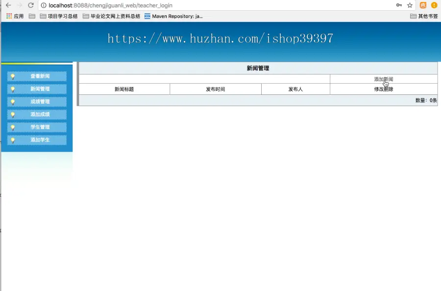 【毕设】jsp2144学生课程成绩管理系统ssh毕业设计