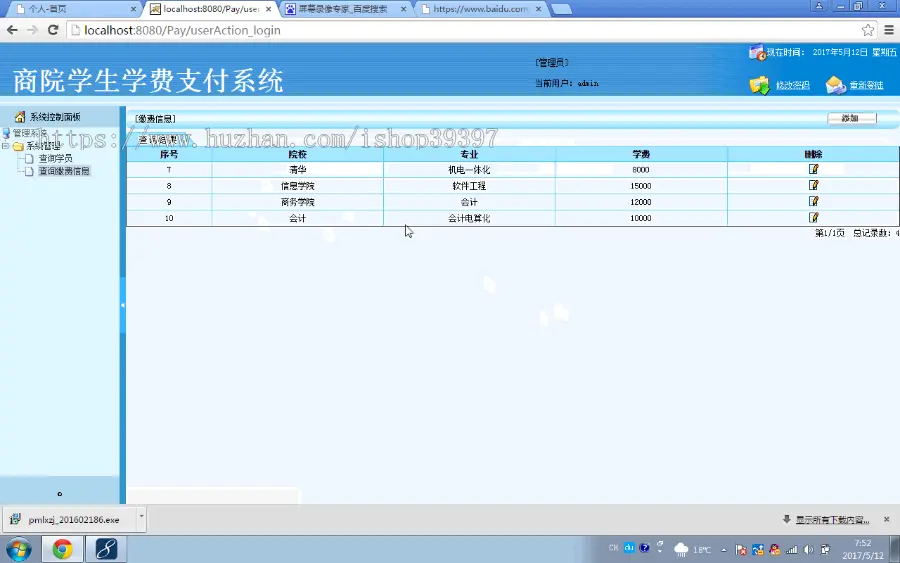 【毕设】jsp2152学生学费支付系统ssh毕业设计