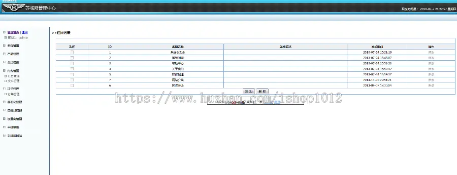 PHP手机数码产品回收网站源码 以旧换新程序