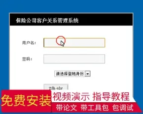 【毕设】jsp32客户关系管理系统（ssh）毕业设计