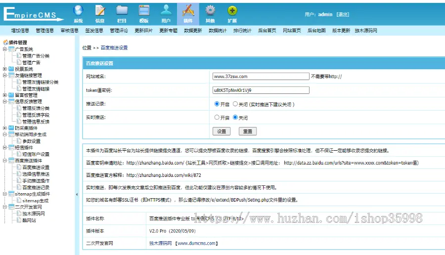 运营级加盟网《37招商网》2021官方定制版整站源码带手机端+短信插件+企业VIP+百度推送