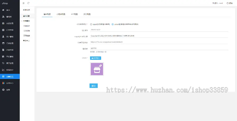 SAAS商城系统thinkphp+uniapp（微信小程序+APP数据互通）