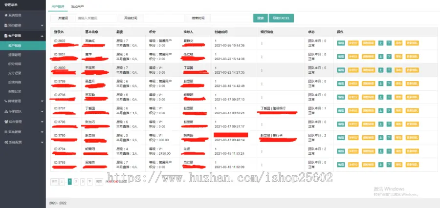 【医美整形模式官网分销】正在运营版可二开模式