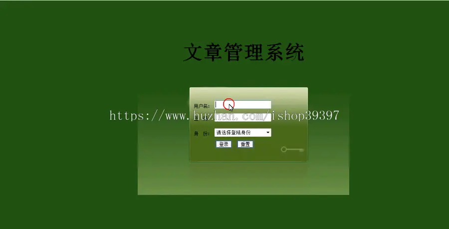 【毕设】jsp834文章管理系统sqlserver毕业设计