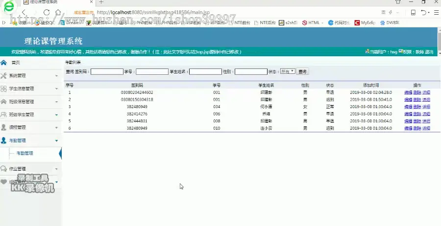 【毕设】jsp112ssm理论课管理系统毕业设计