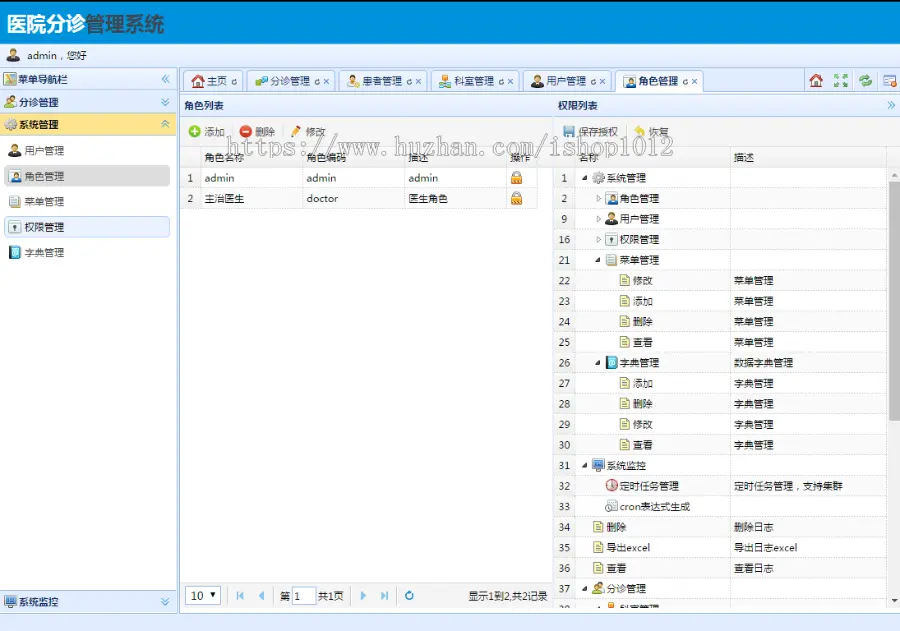 springMVC+mysql实现的Java web医院分诊挂号管理系统源码附带论文及视频指导运行教程