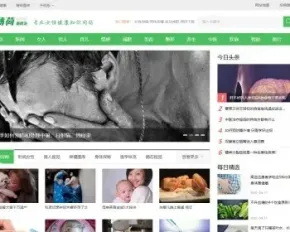 女性健康资讯养生网站模板帝国cms文章博客模板pc+手机端