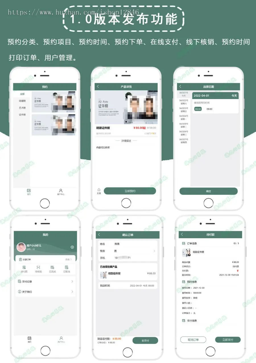 【成品】海之心照相馆预约系统婚纱影楼照相馆预约源码核销预约小程序源码
