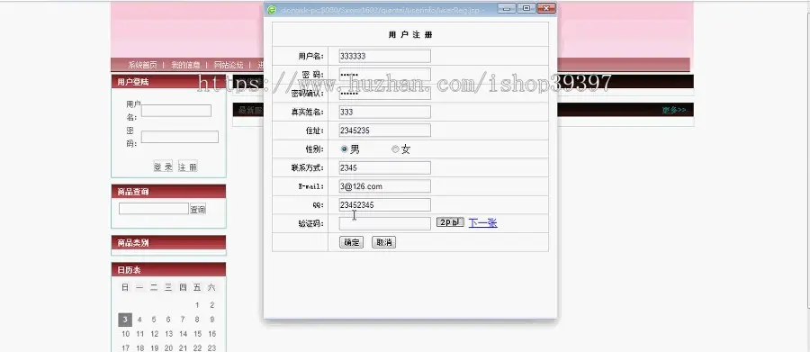 【毕设】jsp97洗衣网站ssh毕业设计