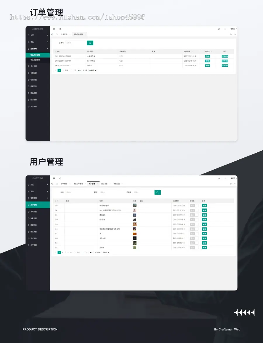 鞭炮商城移动端 商城网站