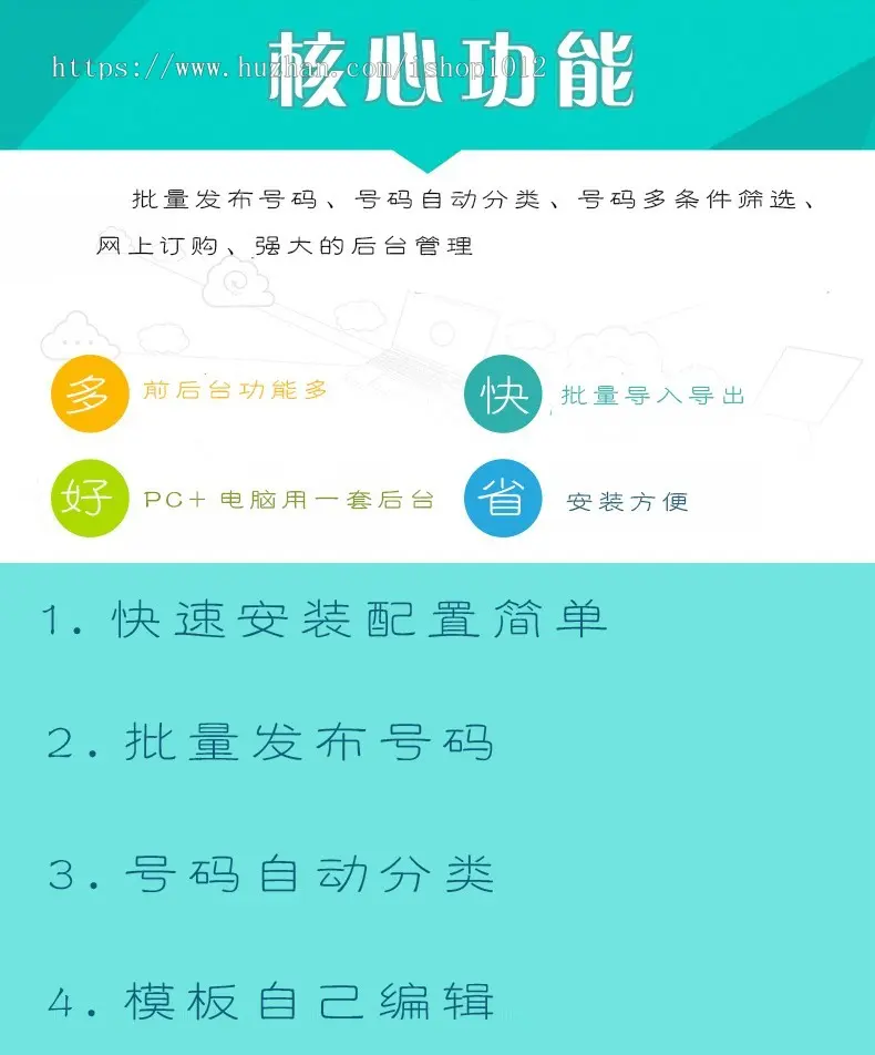 手机号新款选号网靓号网源码号码网站源码号码网数字网固话号码网