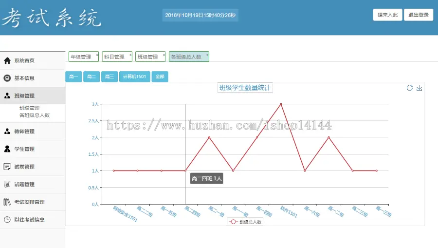 jsp+ssm+mysql实现的学生在线考试系统源码附带视频导入运行教程