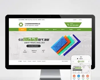 （PC+WAP）营销型塑料板材净化环保设备类网站pbootcms模板 绿色环保五金板材网站模板下载