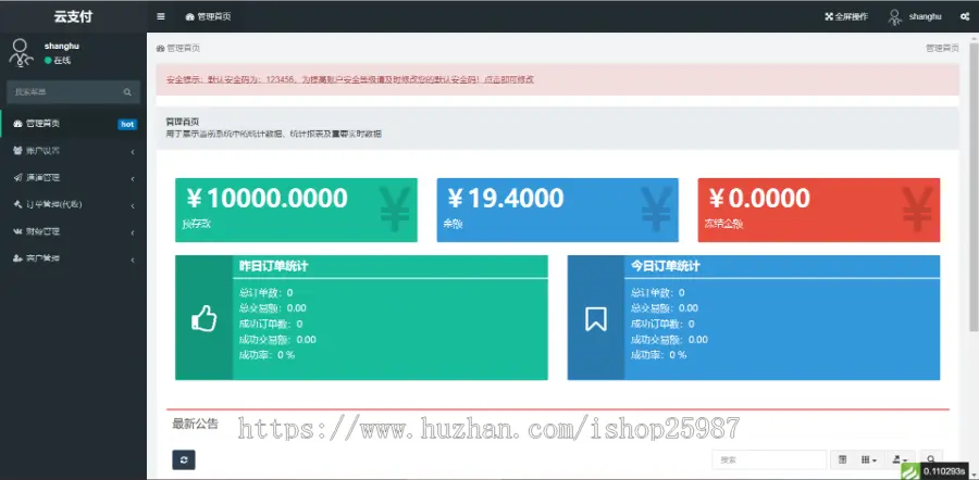 支付宝转卡-加密H5跳转模式/免签聚合支付宝/飞行模式/个人免签支付