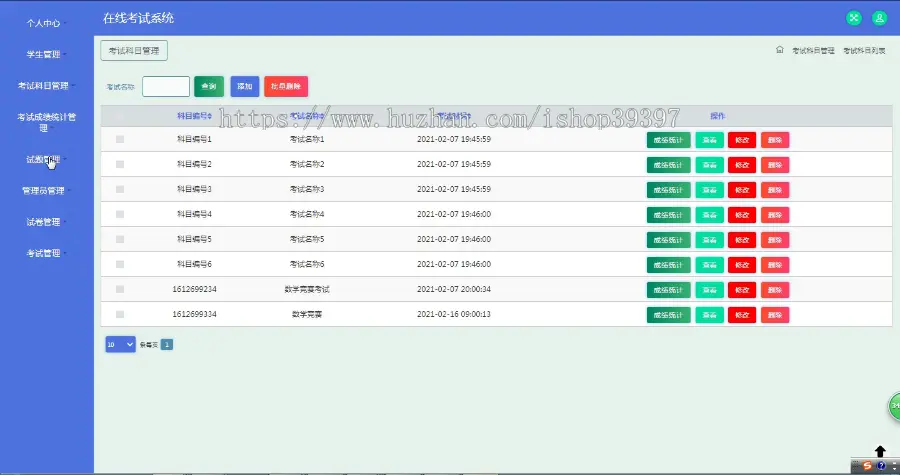 【毕设】jspSSM371的在线考试系统毕业设计