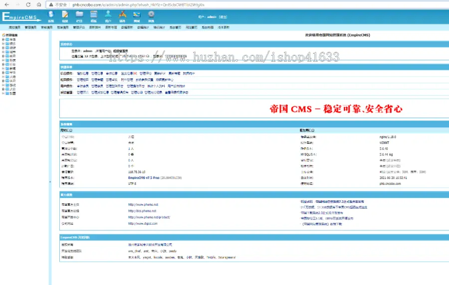 帝国cms7.5仿排行榜123资讯模板+采集百度推送+sitemap+标签聚合+标签列表 