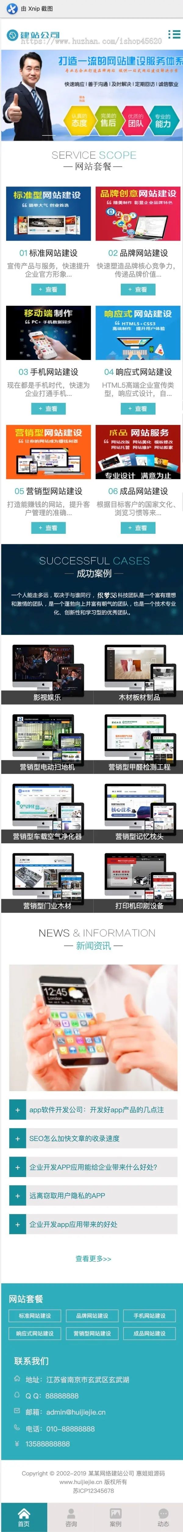 大型网络公司，网站建设，企业网站建设推广类网站织梦模板（带手机版）