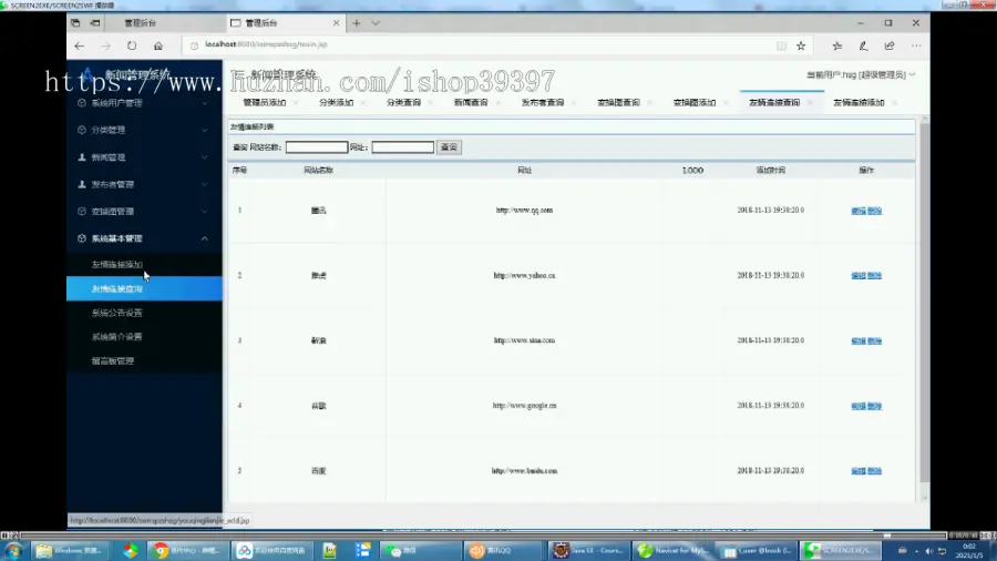 【毕设】jsp142ssm新闻管理系统用户可发布hsg3820毕业设计