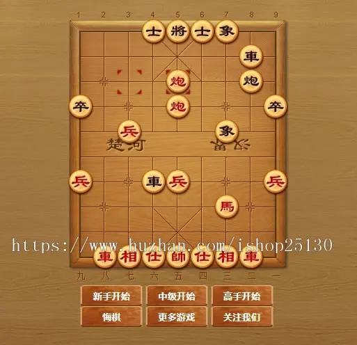 精典html5《象棋游戏》多种模式_引流吸粉中国象棋游戏源码