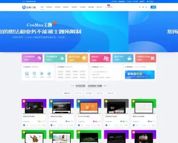 WordPress会员付费CEOMAX资源总裁主题素材图片网站源码课程交易下载虚拟充值产品商城