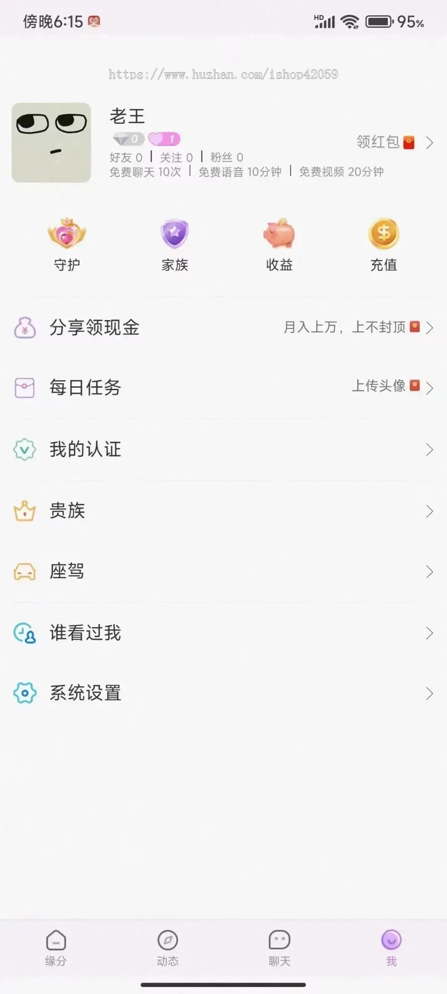 爱聊app一对一视频聊天app源码1v1同城交友app源码一对一语音app约会源码部署