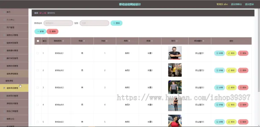 【毕设】jspSSM265的即可运动健身器材网站设计vue毕业设计