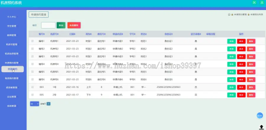 【毕设】jspSSM264的机房预约系统毕业设计