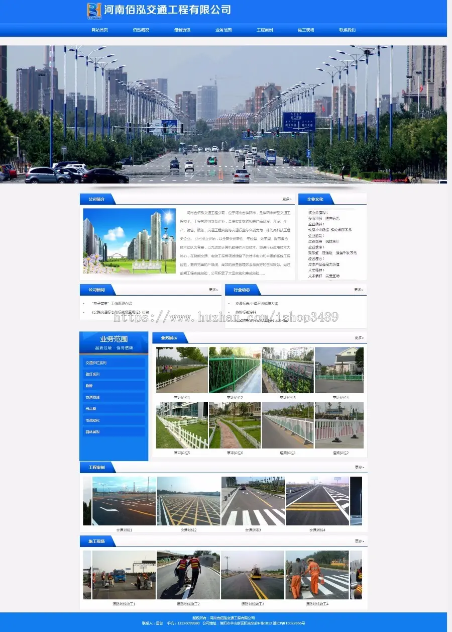 交通护栏,路灯,路牌,交通划线,标志牌,市政绿化,园林景观,河南省佰泓交通工程公司网站源码