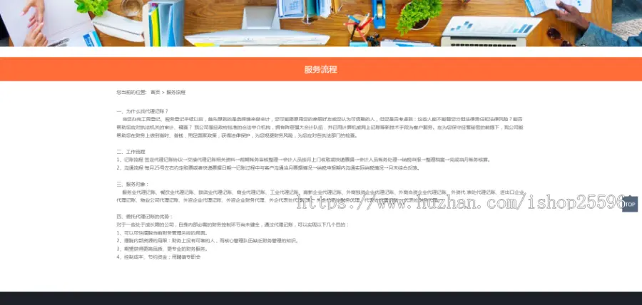 响应式工商登记商务公司网站（含一个域名商业授权）