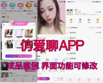 爱聊app一对一视频聊天app源码1v1同城交友app源码一对一语音app约会源码部署