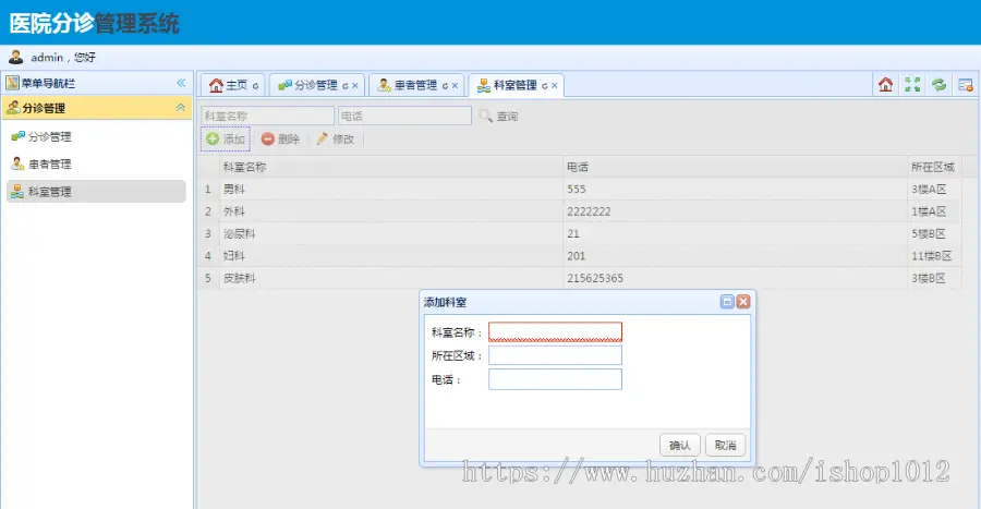 springMVC+mysql实现的Java web医院分诊挂号管理系统源码附带论文及视频指导运行教程