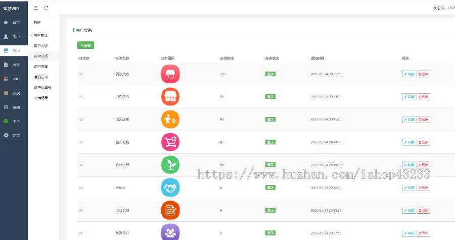 青提wifi分销流量主小程序【正版小程序搭建】