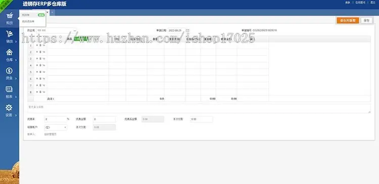 ERP进销存多仓库版多商户版管理系统WEB网页进销存php网络版进销存全开源可二开支持扫