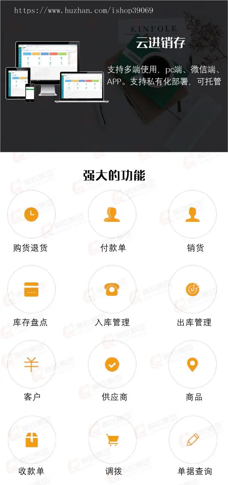 门店收银系统,PHP进销存系统 云ERP进销存系统 销售库存仓库财务管理收银网络版软件源代码