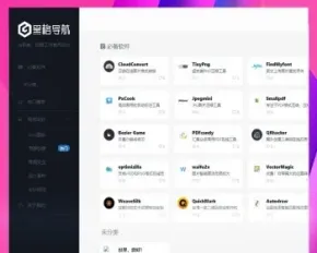 WordPress网址导航主题炫酷黑色模板PHP中文网站导航自适应手机端网站分类信息源码