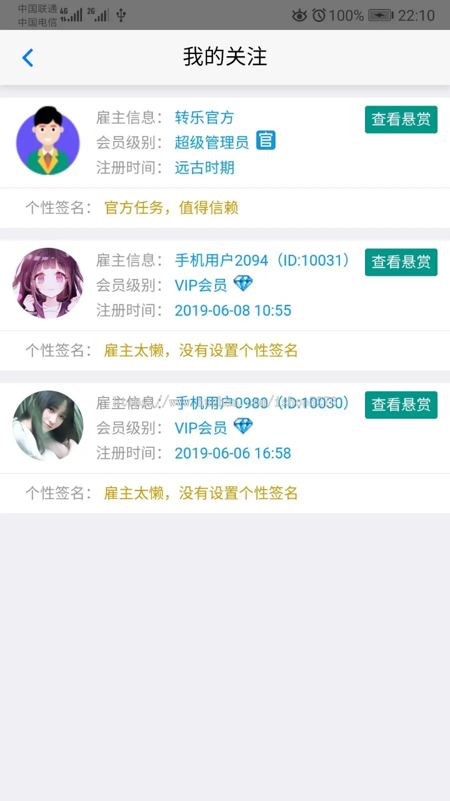 任务悬赏+接单系统+微信转发文章+威客任务系统，微信分享文章赚钱系统-转乐程序