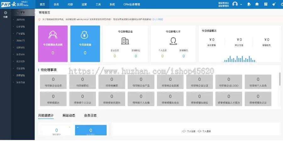 PHPYUN人才招聘系统源码V4.6VIP版人才招聘平台人才网源码带微信支付