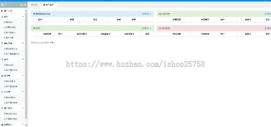 【亲测】定位签到OA系统