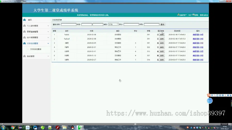 【毕设】jsp032ssm大学生第二课堂成绩单系统hsg7655毕业设计