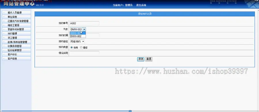 【毕设】jsp772汽车售后服务管理系统sqlserver毕业设计