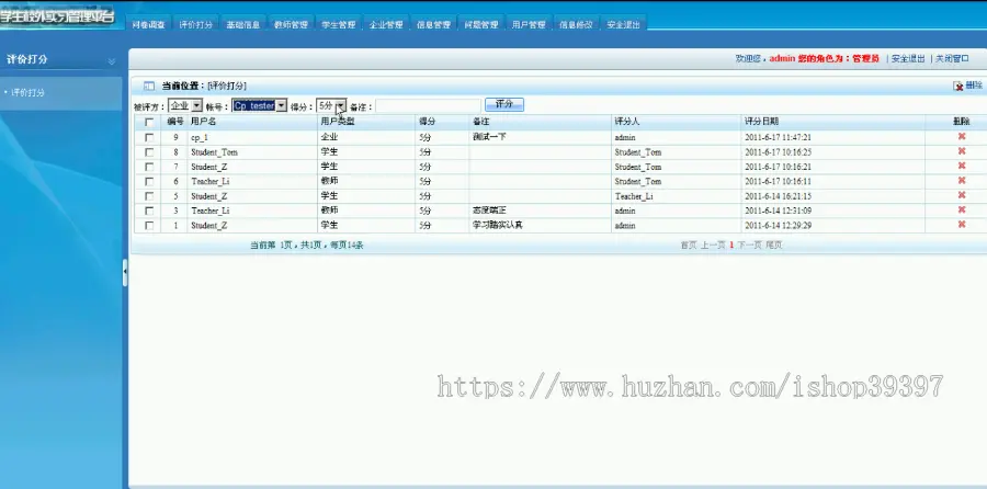 【毕设】asp.net365学生校外实习管理系统毕业设计